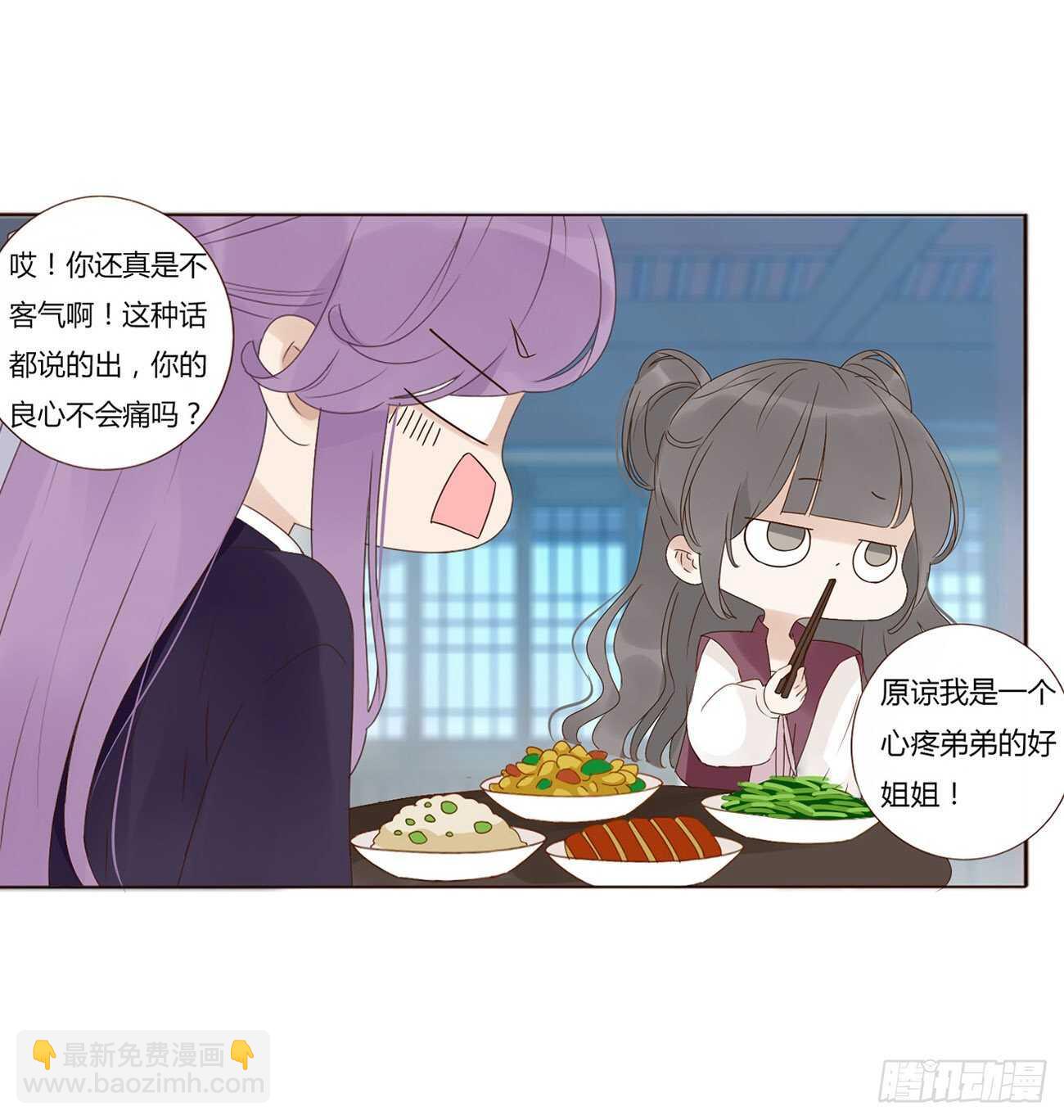 二二零章 生事(1/2)-第239话