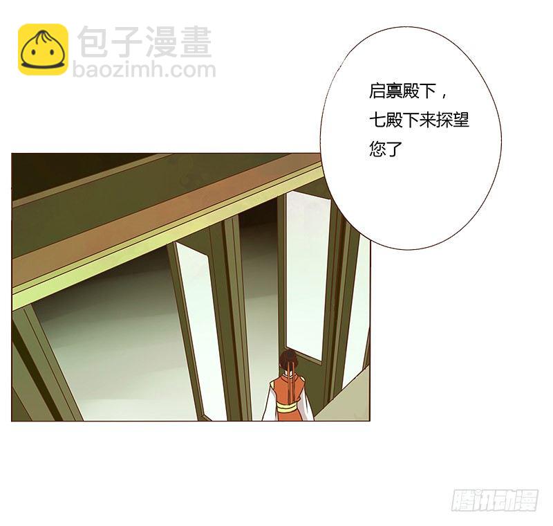 二十五章 七皇子来访(1/2)-第25话