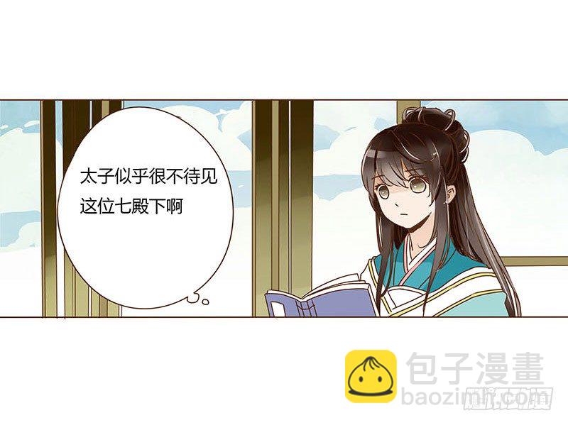 二十五章 七皇子来访(1/2)-第25话