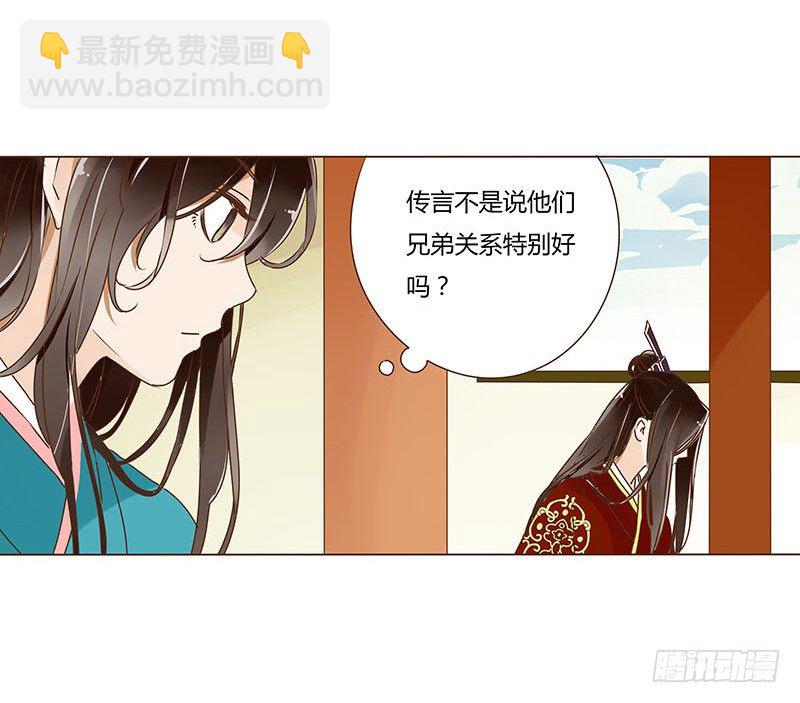 二十五章 七皇子来访(1/2)-第25话