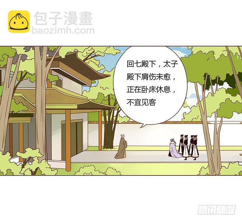 二十五章 七皇子来访(1/2)-第25话