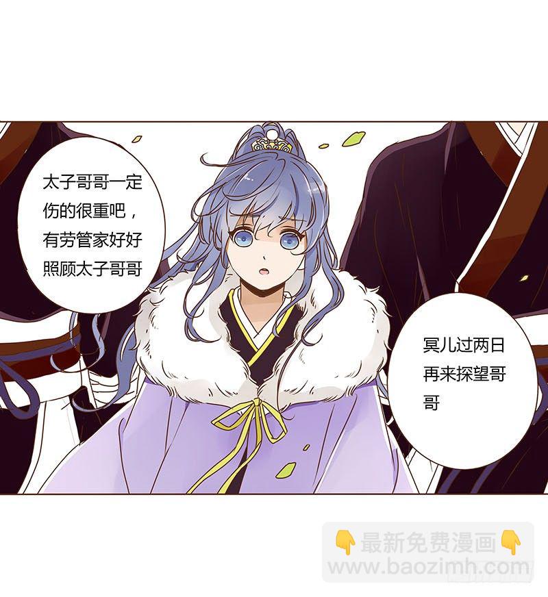 二十五章 七皇子来访(1/2)-第25话