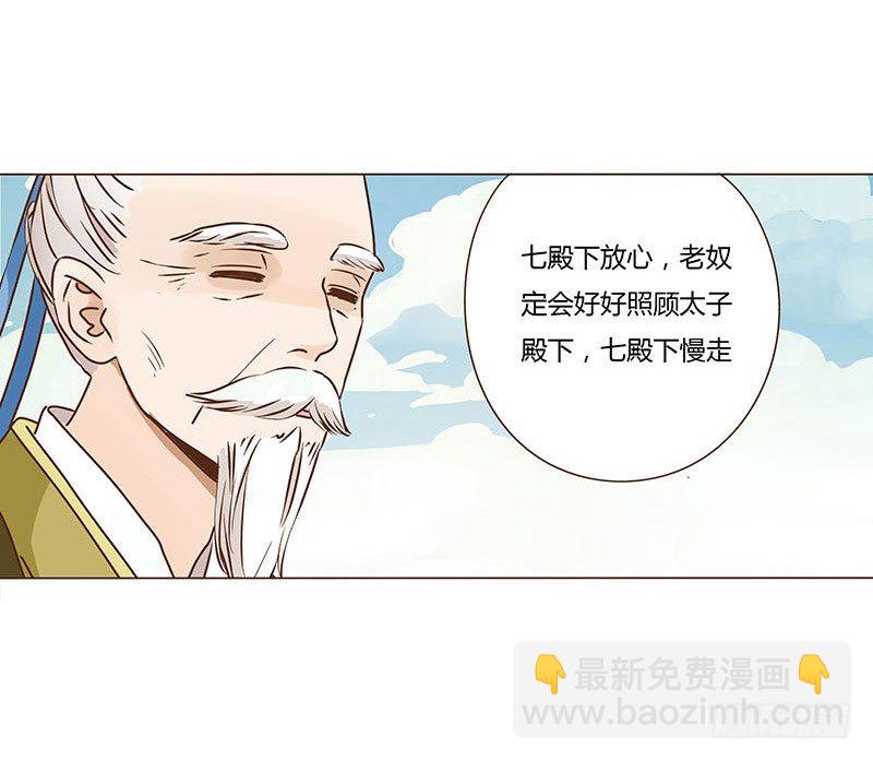 二十五章 七皇子来访(1/2)-第25话