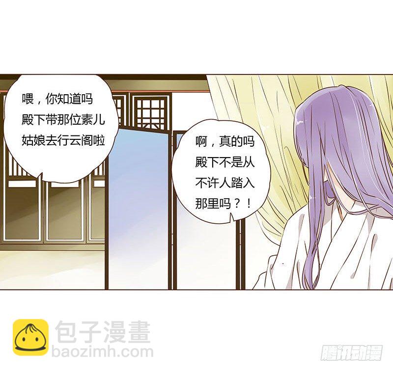 二十五章 七皇子来访(1/2)-第25话