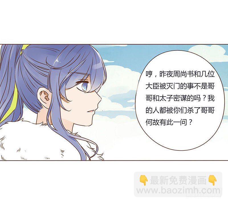 二十五章 七皇子来访(1/2)-第25话