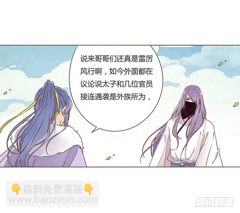 二十五章 七皇子来访(1/2)-第25话