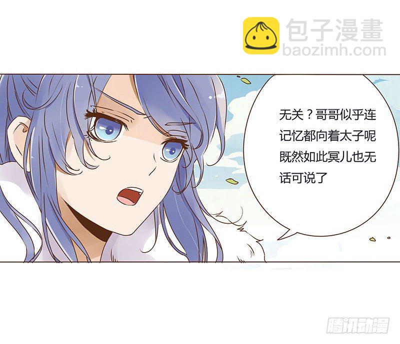 二十五章 七皇子来访(1/2)-第25话