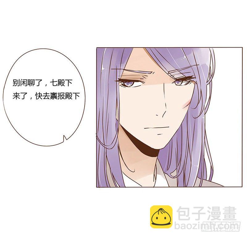 二十五章 七皇子来访(1/2)-第25话