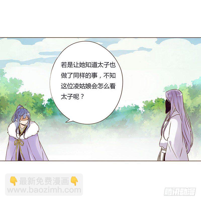 二十五章 七皇子来访(1/2)-第25话