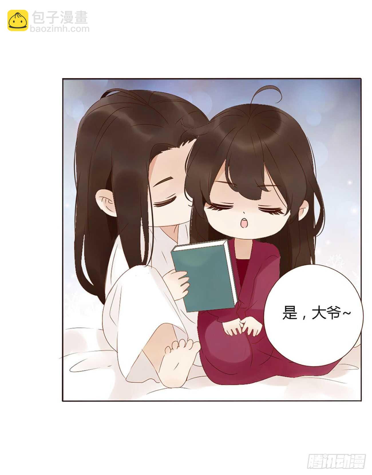 二二一章 哄我(1/2)-第241话