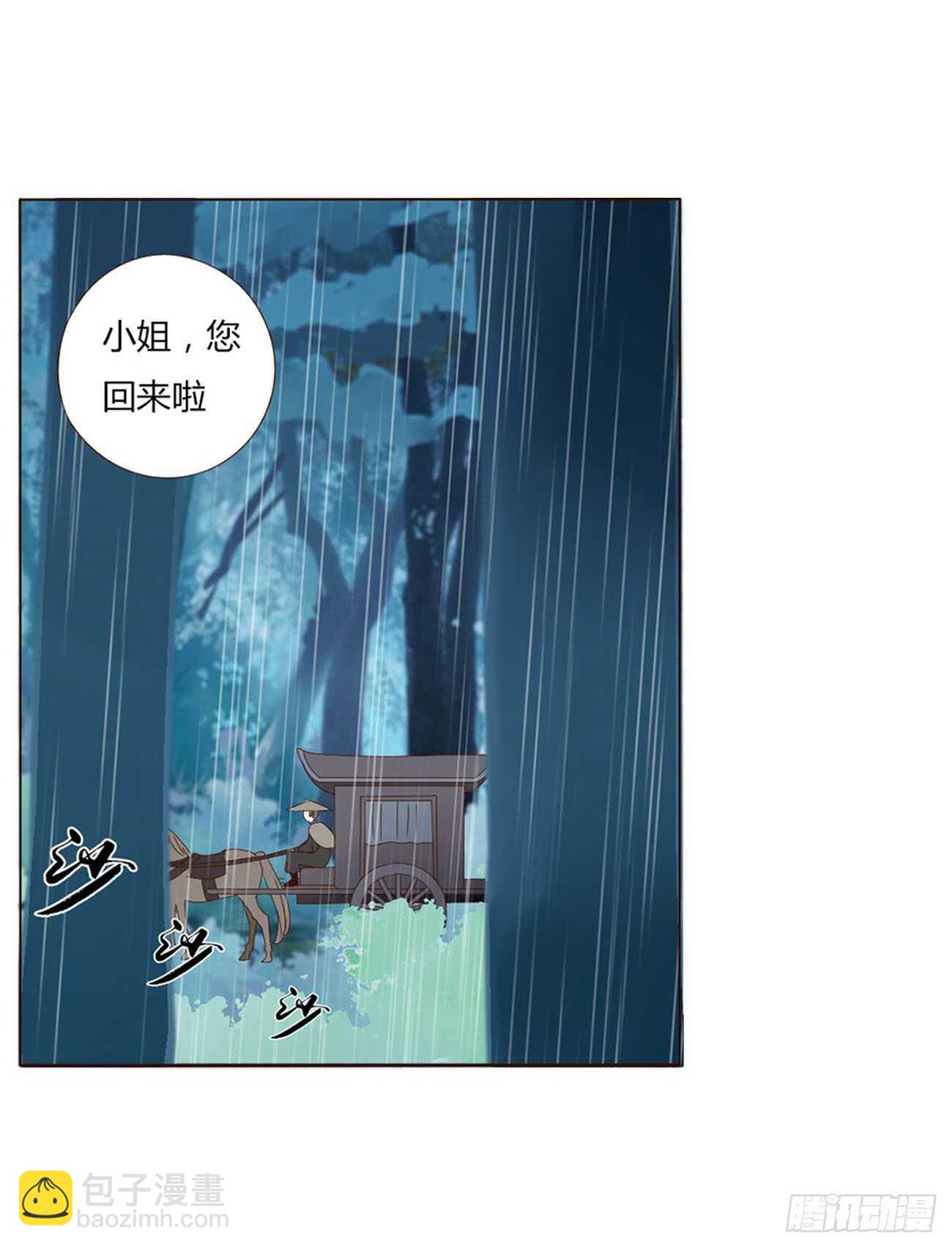 二二三章 秋神祭2(1/2)-第243话