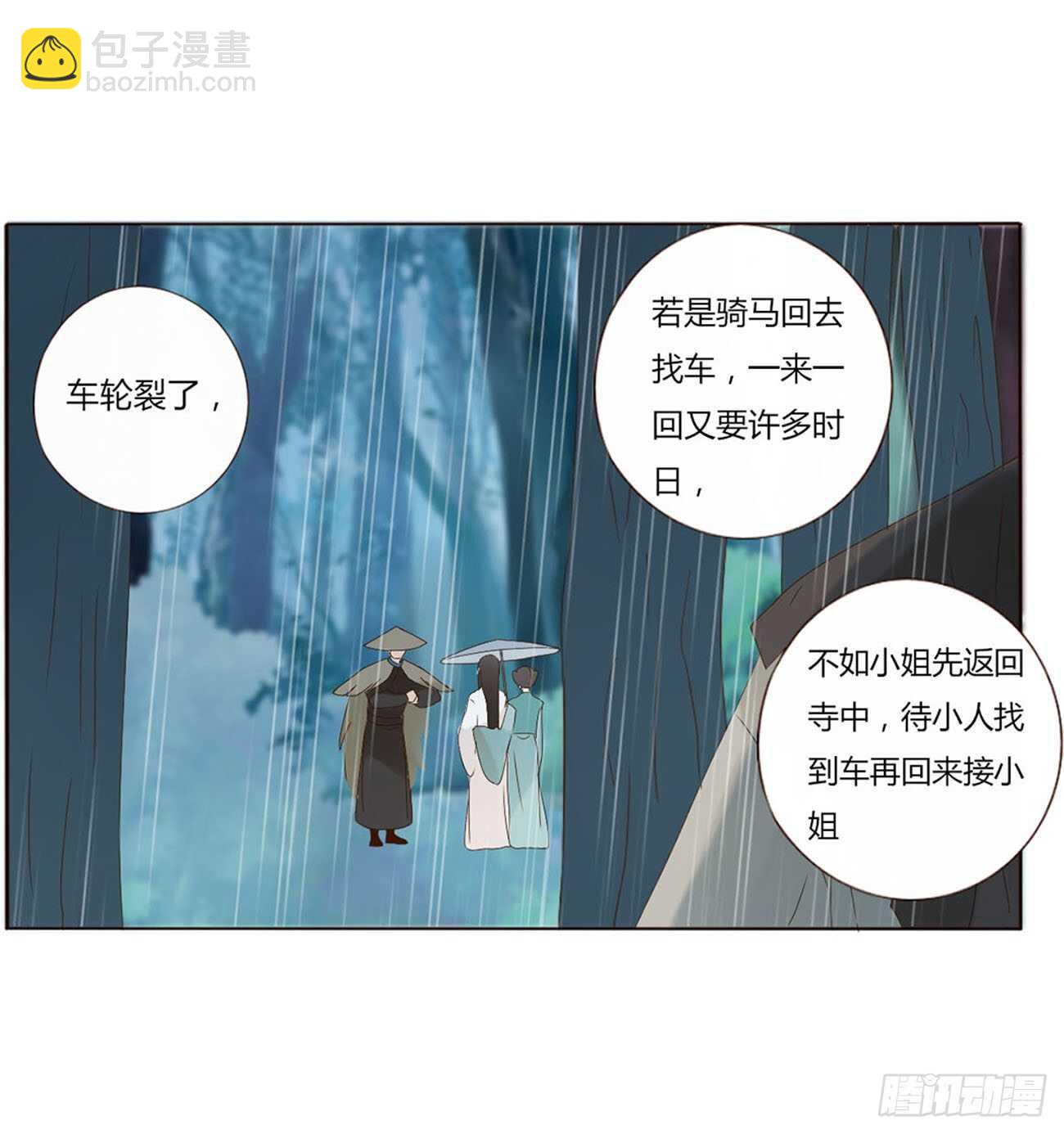 二二三章 秋神祭2(1/2)-第243话