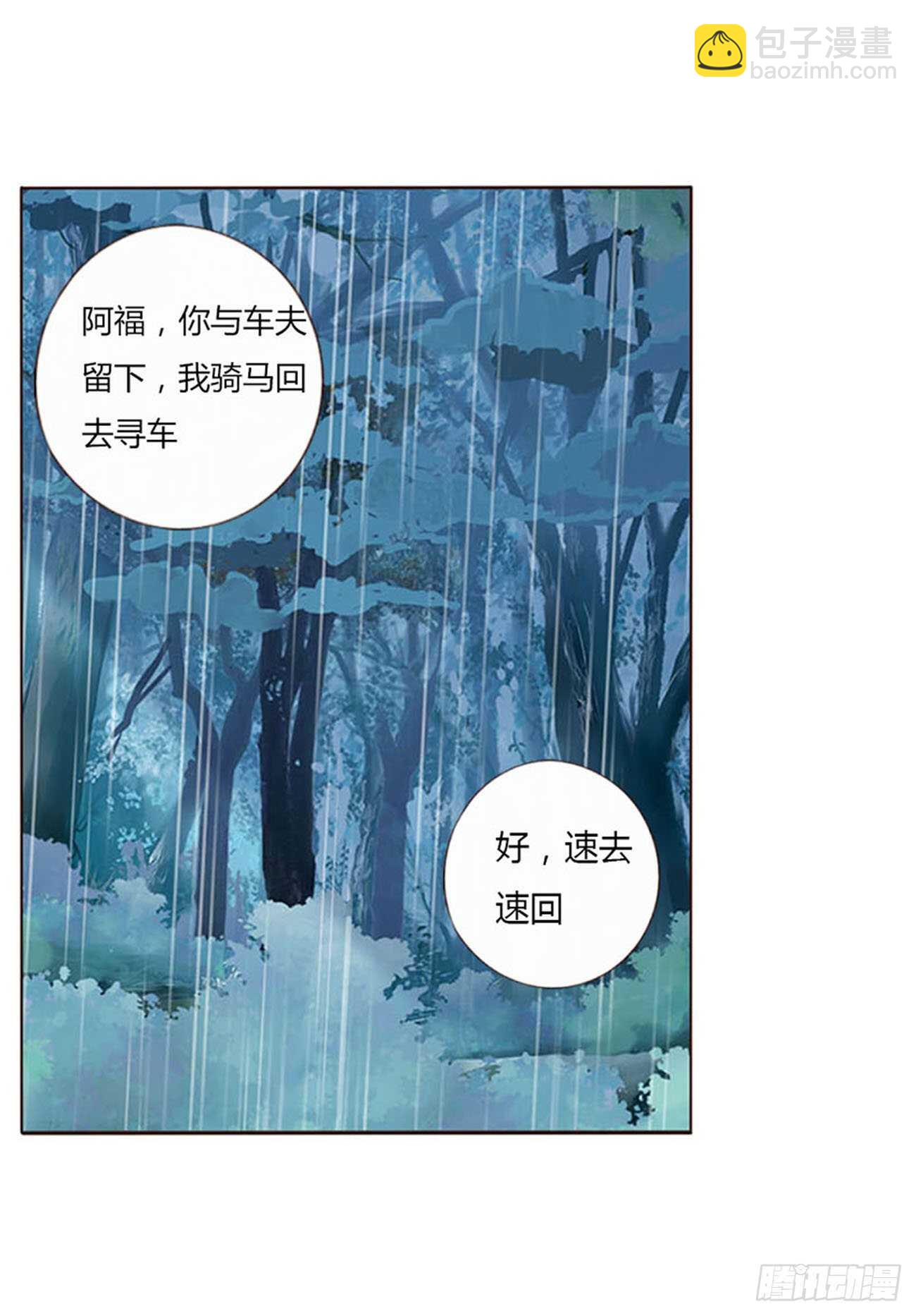 二二三章 秋神祭2(1/2)-第243话