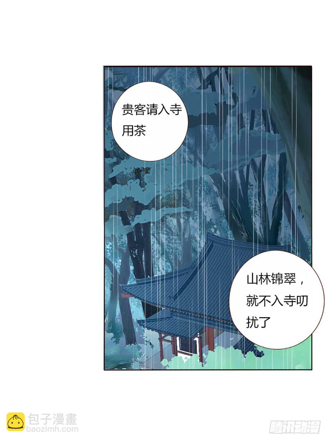 二二三章 秋神祭2(1/2)-第243话