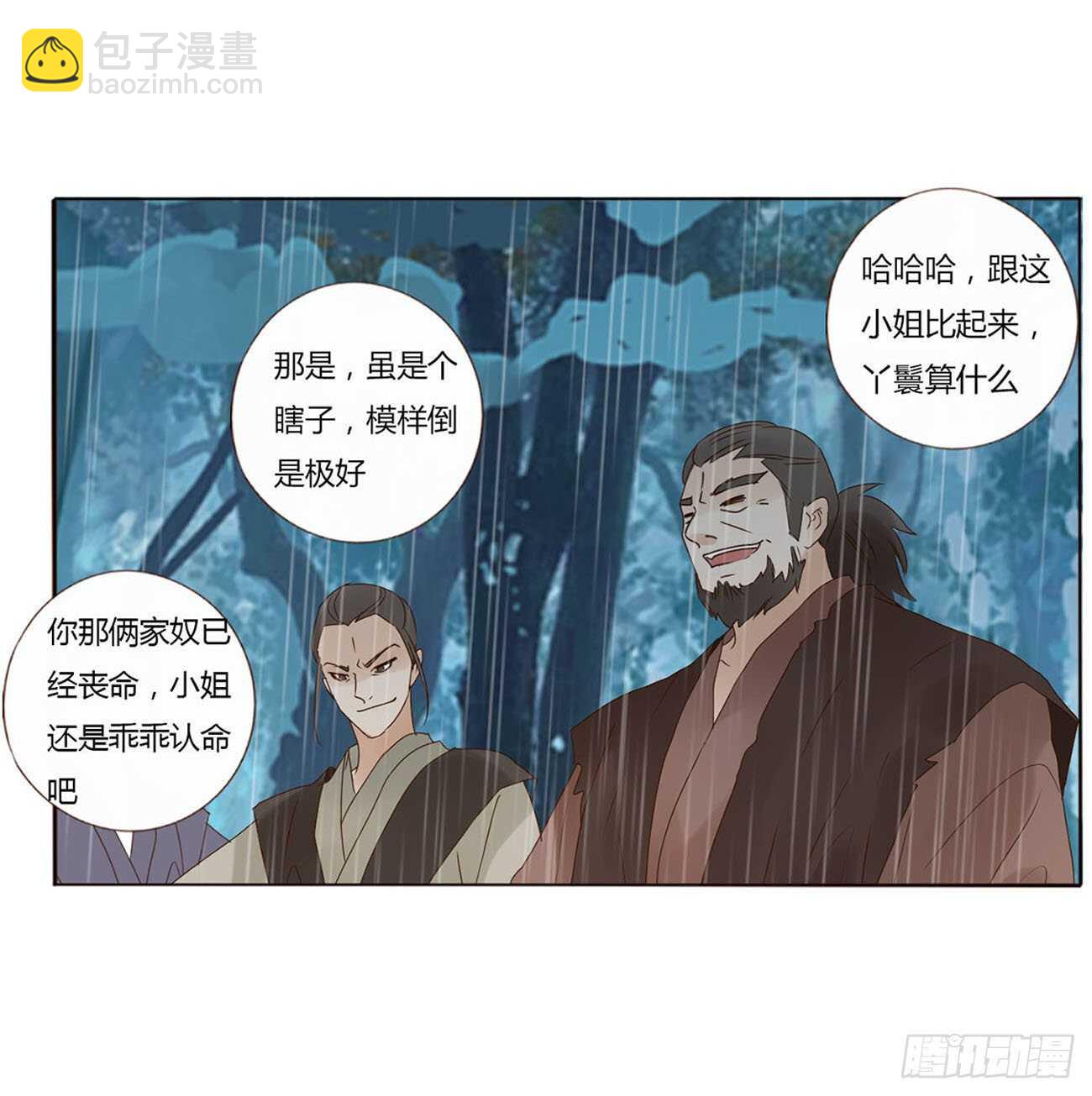 二二三章 秋神祭2(1/2)-第243话