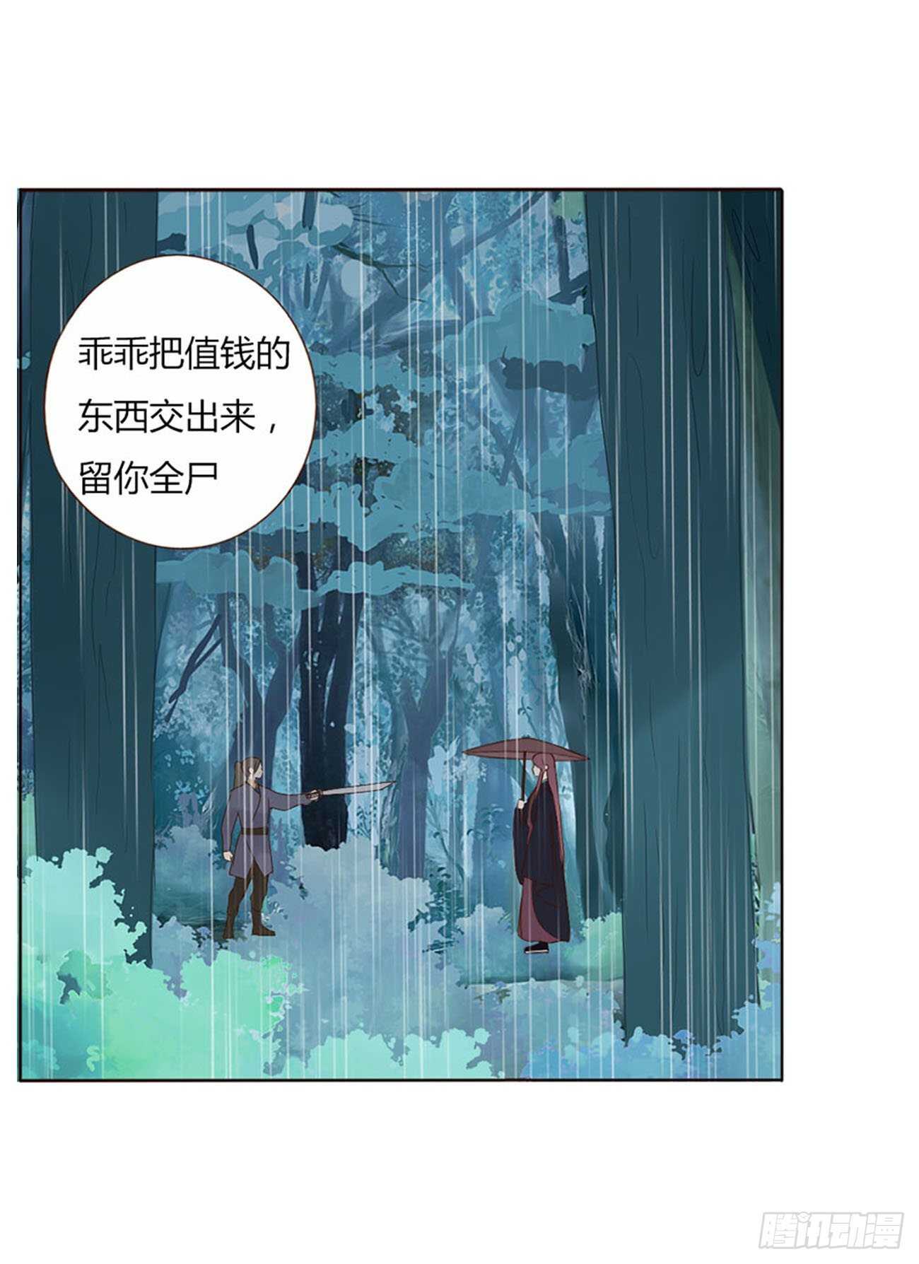 二二三章 秋神祭2(1/2)-第243话