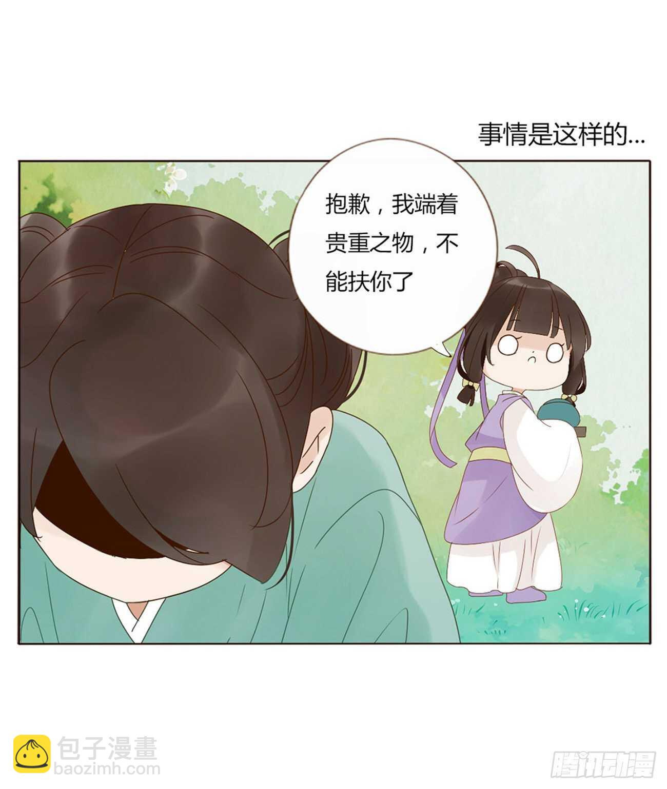 二二五章 秋神祭4(1/2)-第245话