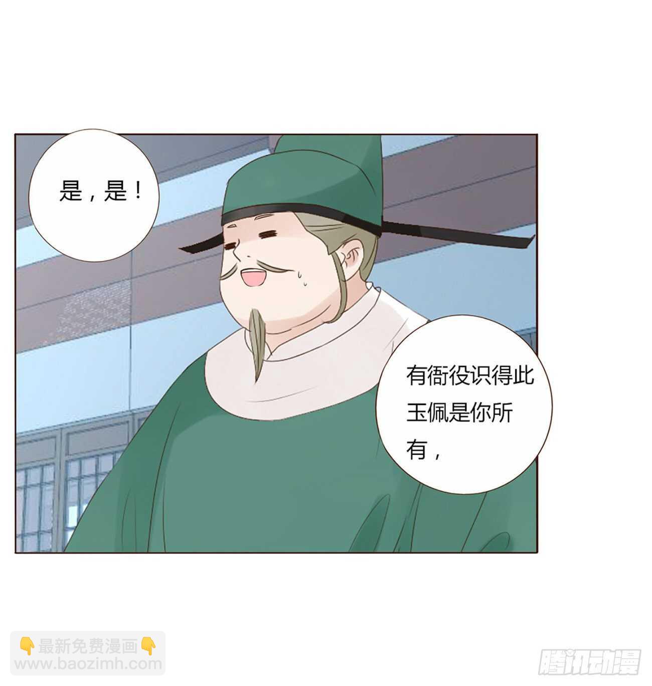 二二五章 秋神祭4(1/2)-第245话