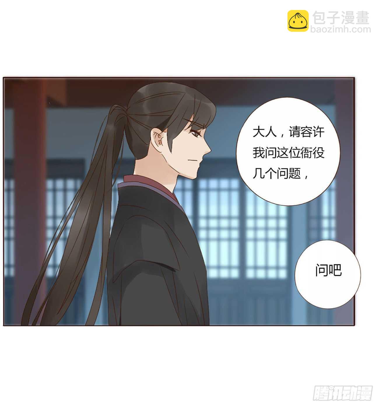 二二五章 秋神祭4(1/2)-第245话