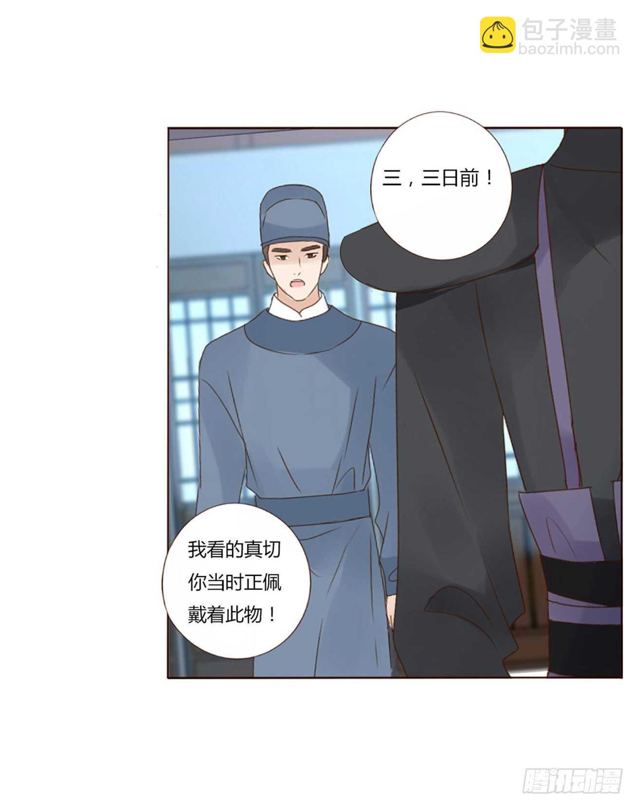 二二五章 秋神祭4(1/2)-第245话