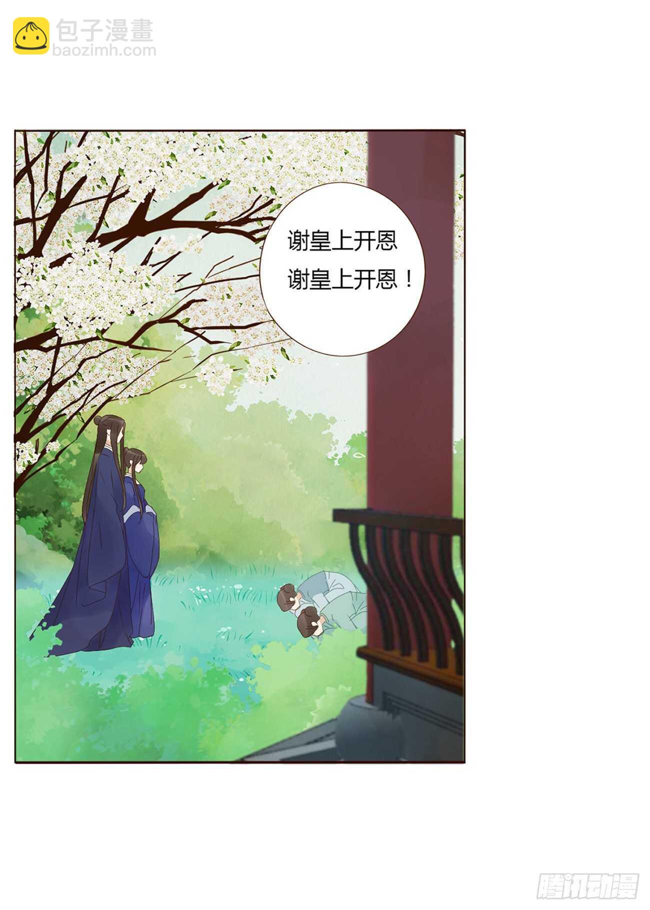 二二七章 秋神祭6(1/2)-第247话
