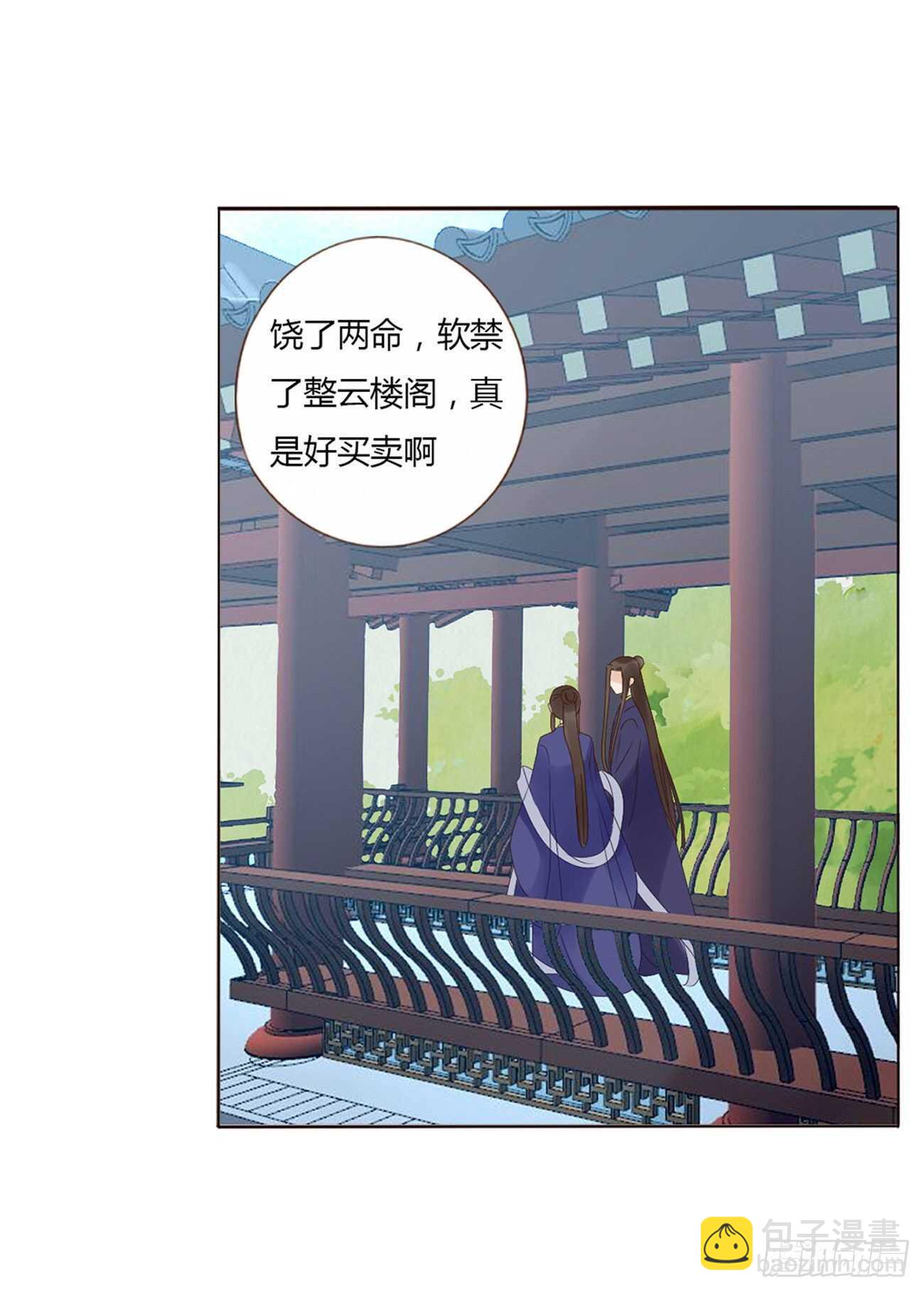 二二七章 秋神祭6(1/2)-第247话