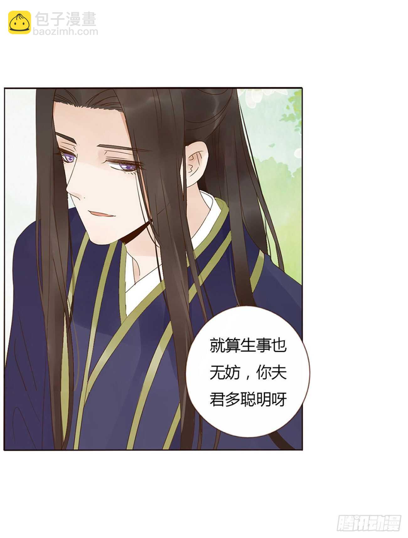 二二七章 秋神祭6(1/2)-第247话