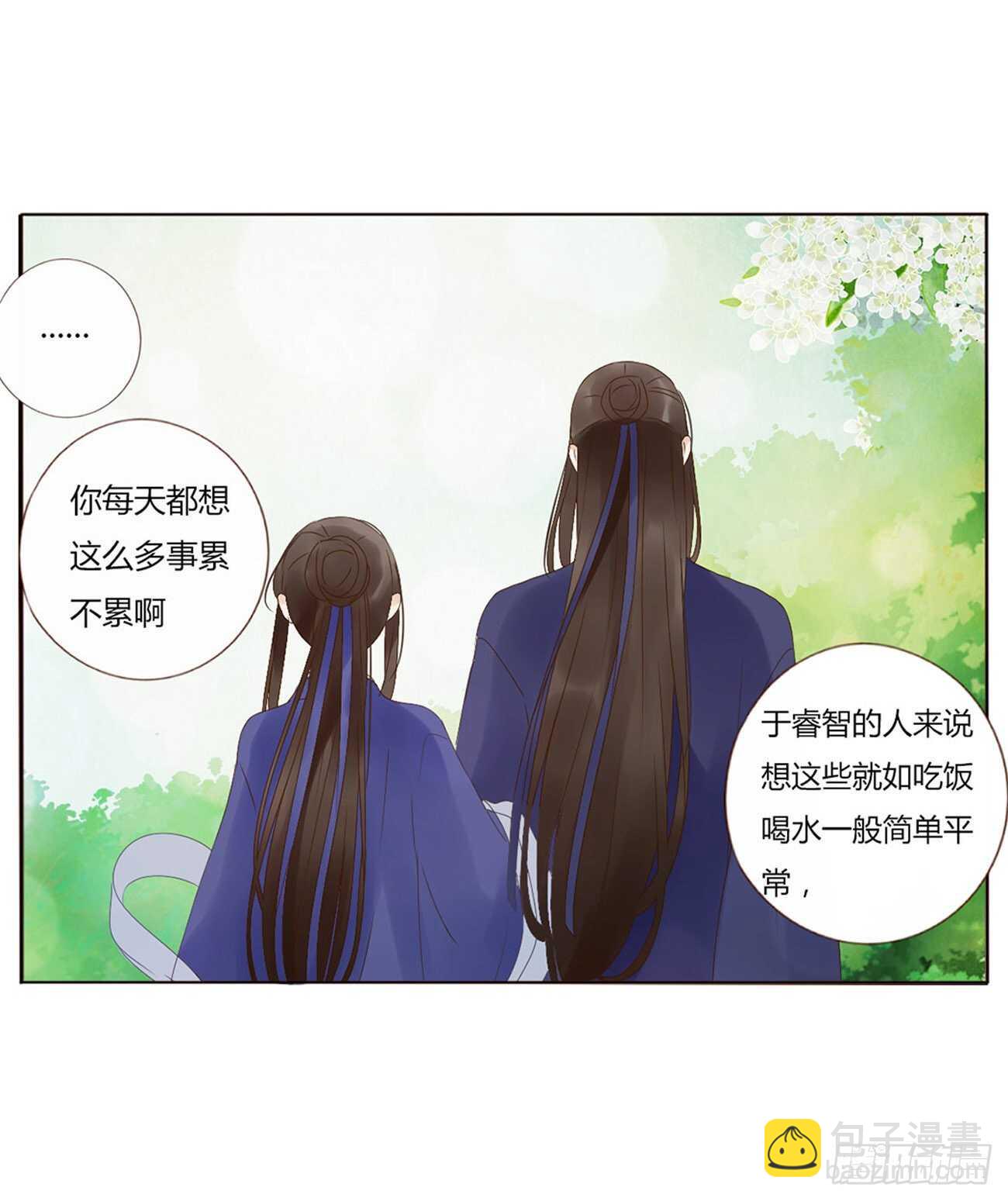 二二七章 秋神祭6(1/2)-第247话
