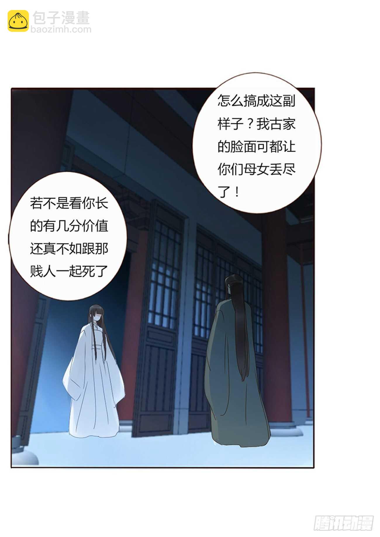 二二七章 秋神祭6(1/2)-第247话