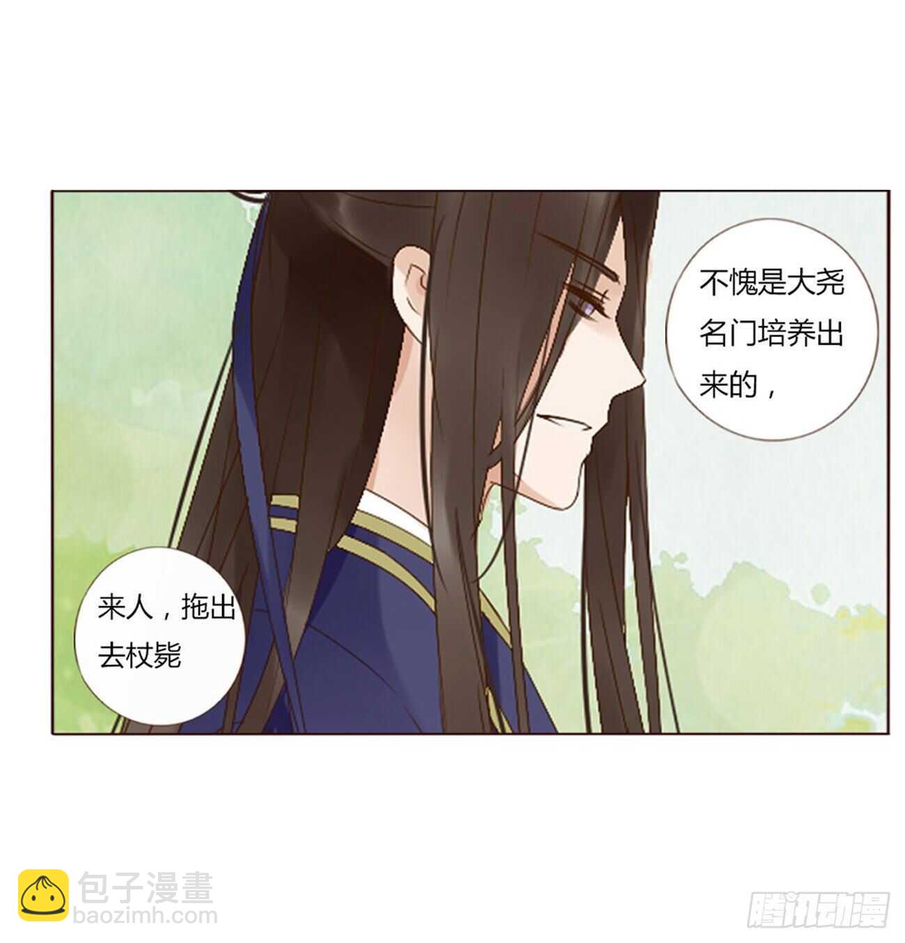 二二七章 秋神祭6(1/2)-第247话
