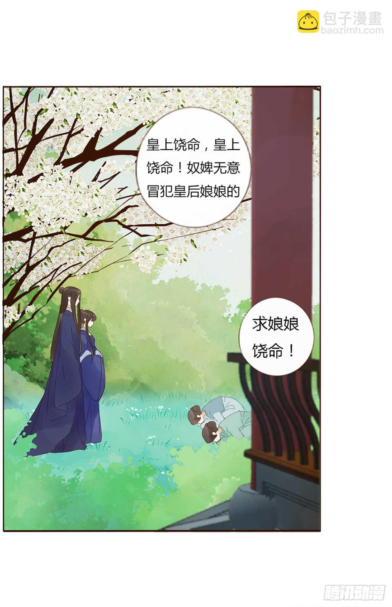 二二七章 秋神祭6(1/2)-第247话