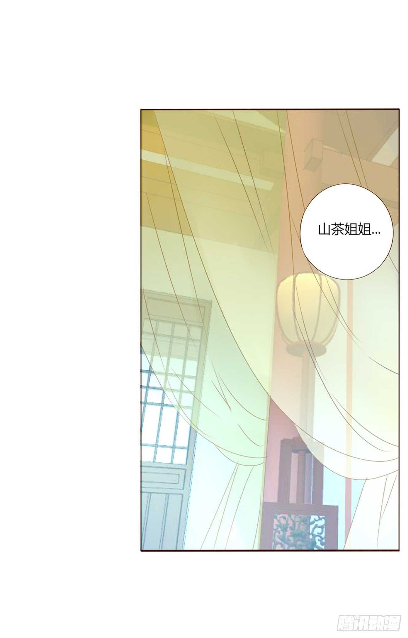 二二九章 秋神祭-素儿被抓包(1/2)-第249话