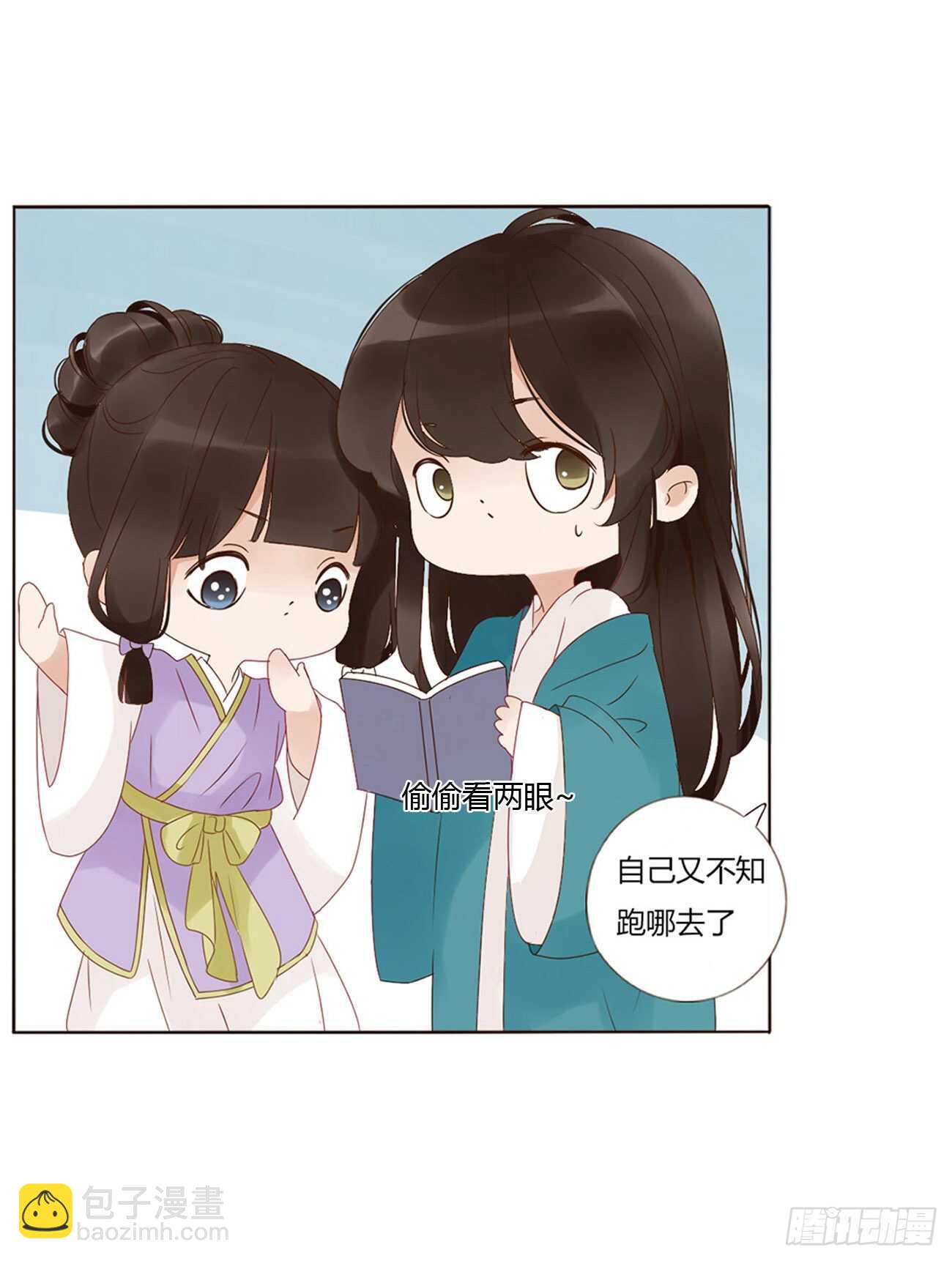 二二九章 秋神祭-素儿被抓包(1/2)-第249话