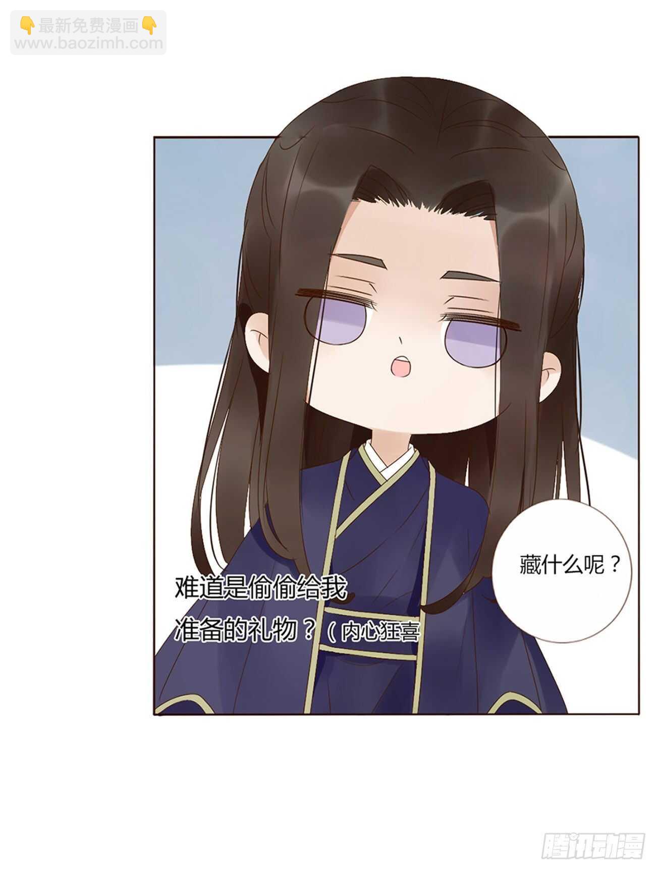 二二九章 秋神祭-素儿被抓包(1/2)-第249话