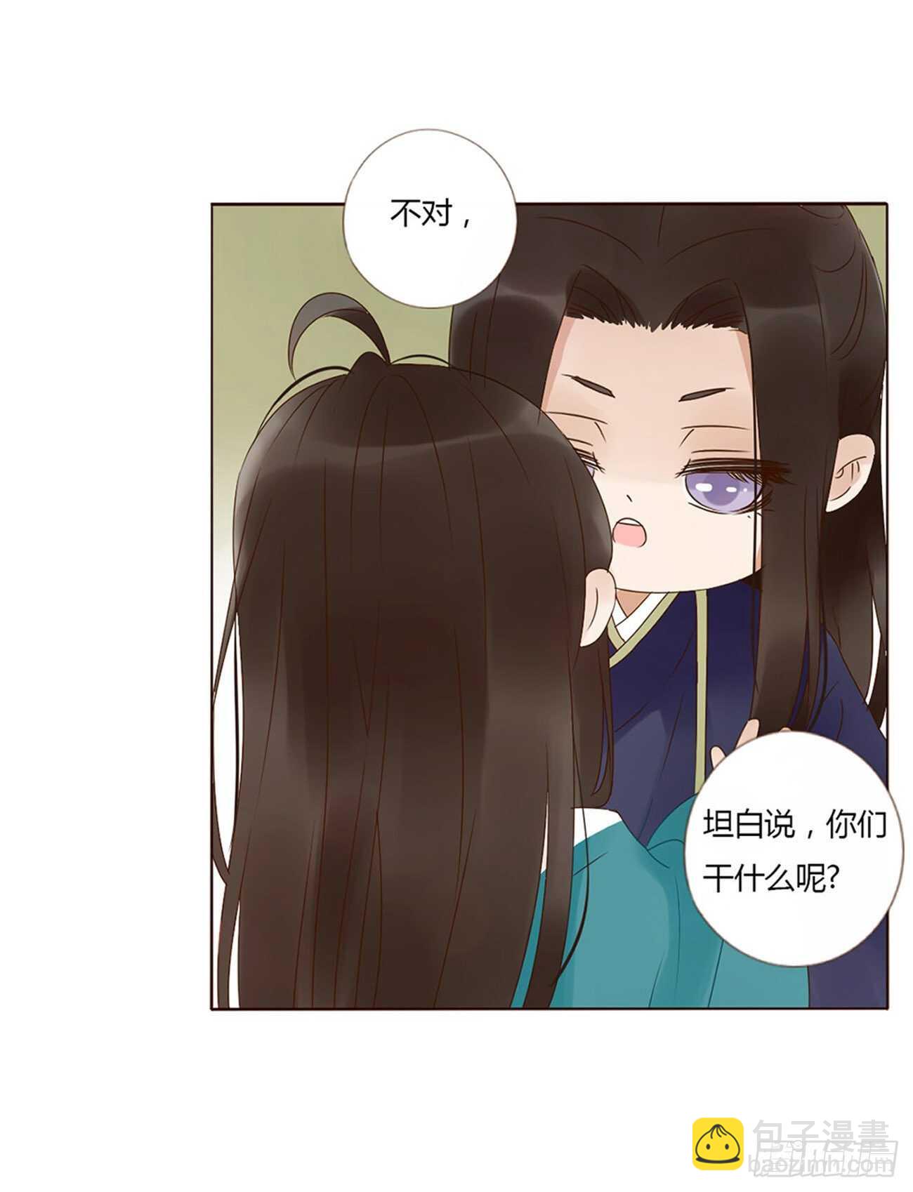 二二九章 秋神祭-素儿被抓包(1/2)-第249话