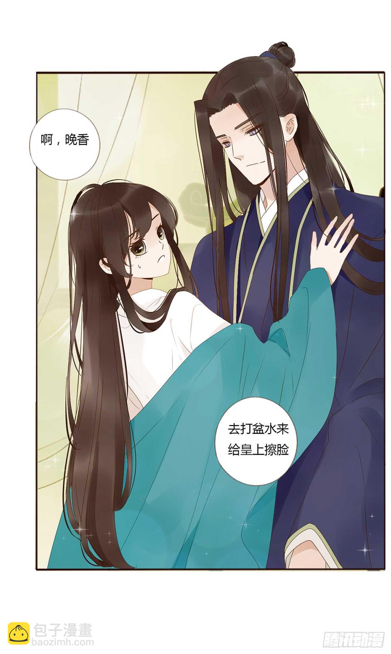 二二九章 秋神祭-素儿被抓包(1/2)-第249话