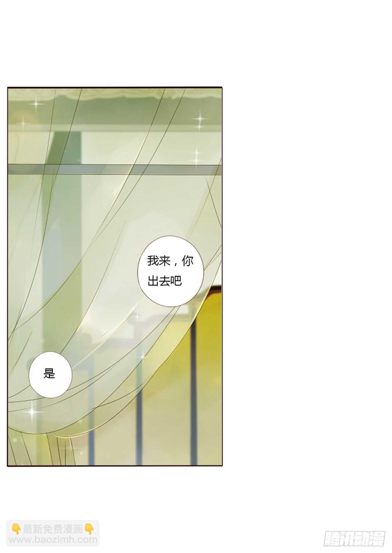二二九章 秋神祭-素儿被抓包(1/2)-第249话