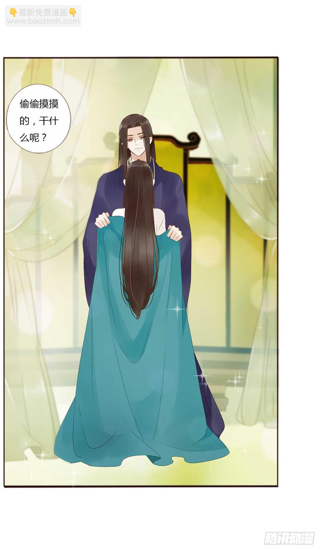 二二九章 秋神祭-素儿被抓包(1/2)-第249话
