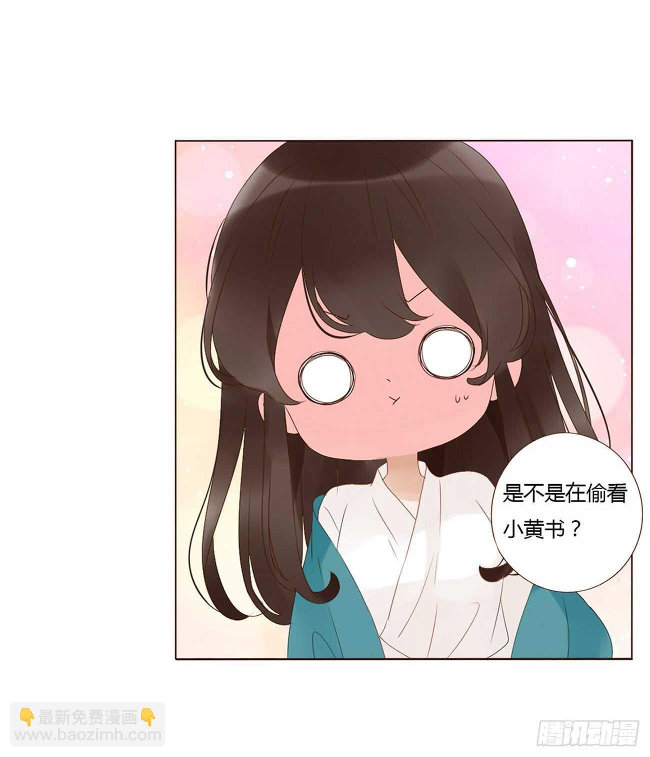 二二九章 秋神祭-素儿被抓包(1/2)-第249话