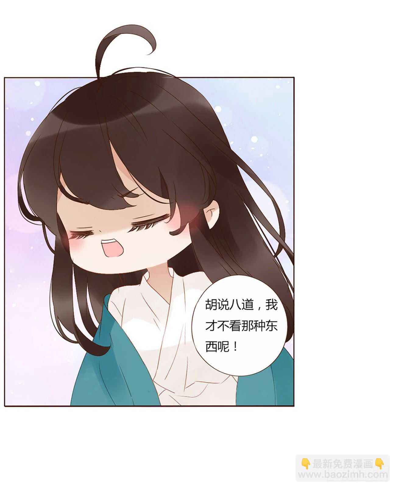 二二九章 秋神祭-素儿被抓包(1/2)-第249话