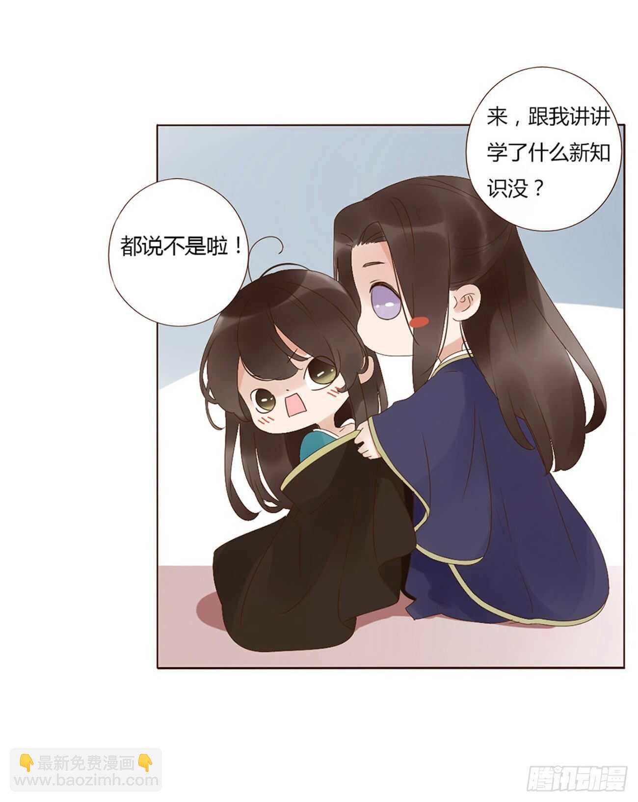 二二九章 秋神祭-素儿被抓包(1/2)-第249话