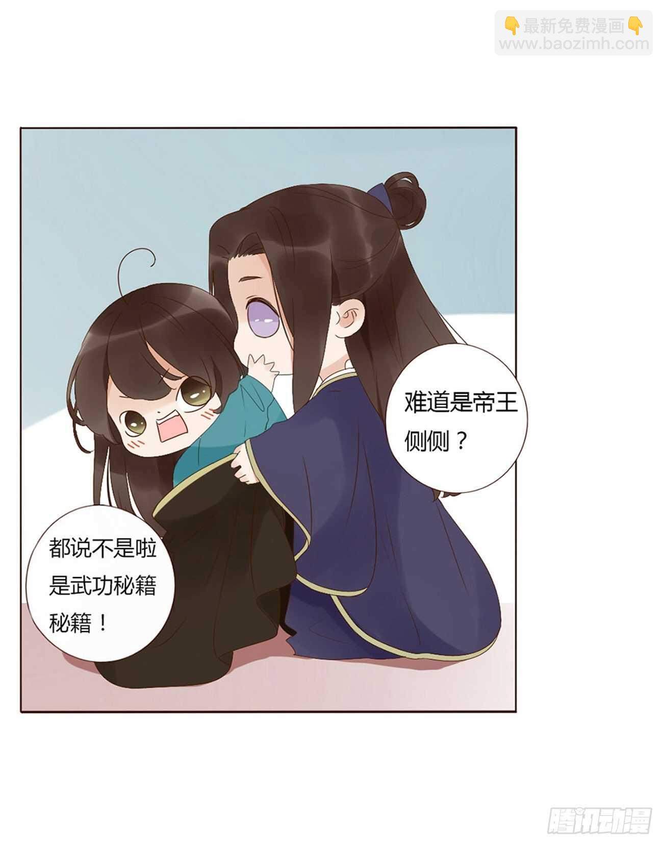 二二九章 秋神祭-素儿被抓包(1/2)-第249话