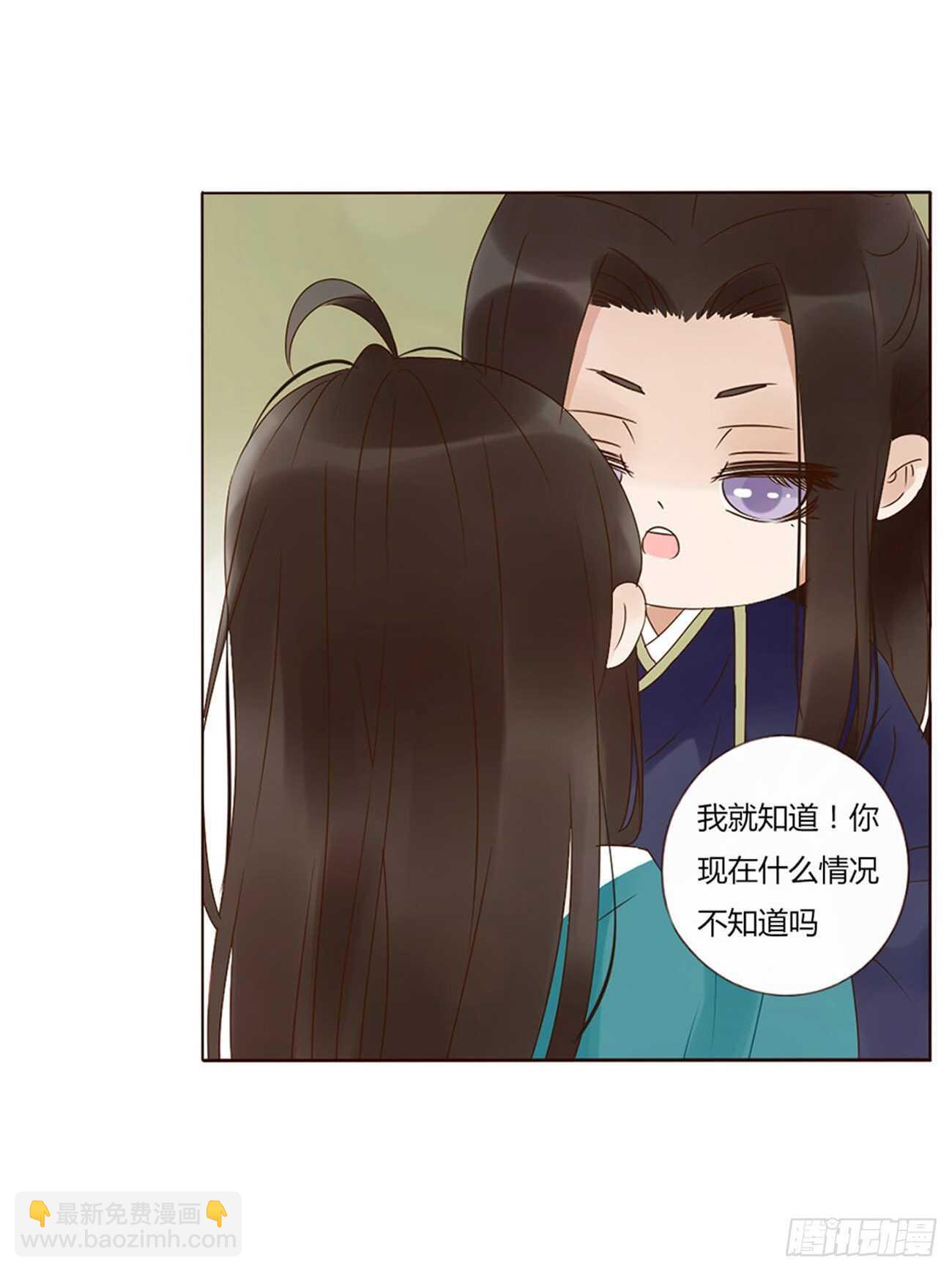 二二九章 秋神祭-素儿被抓包(1/2)-第249话