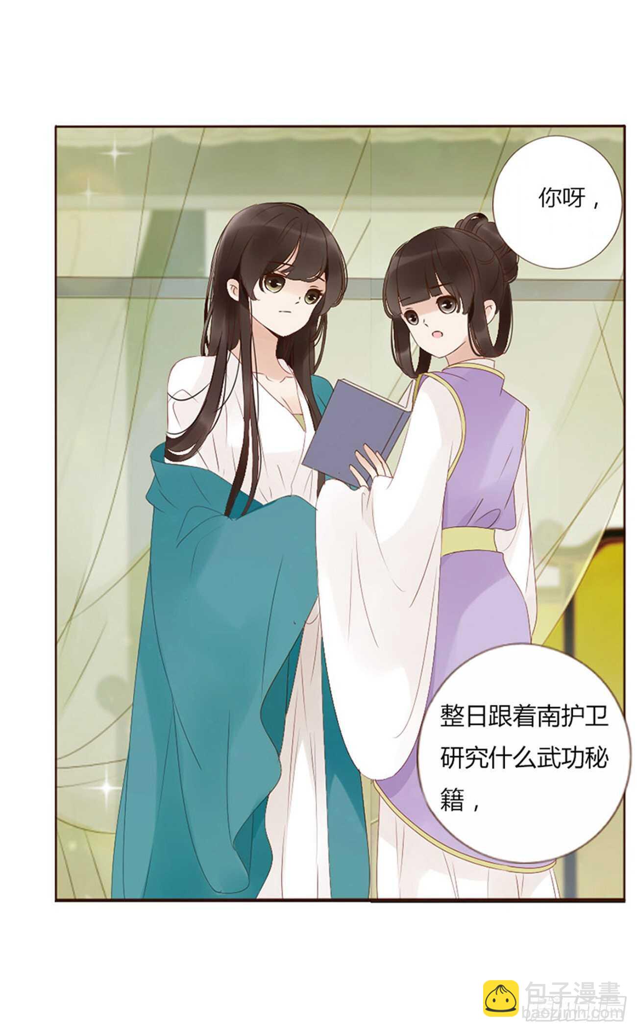 二二九章 秋神祭-素儿被抓包(1/2)-第249话