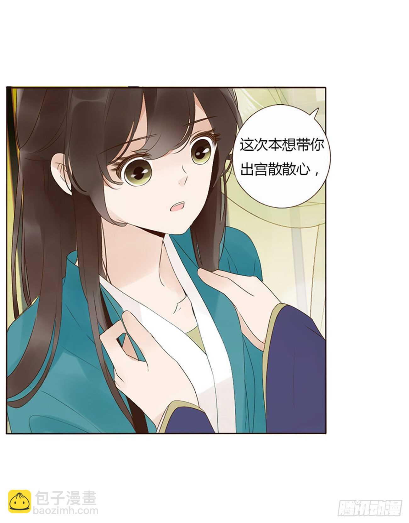 二二九章 秋神祭-素儿被抓包(1/2)-第249话