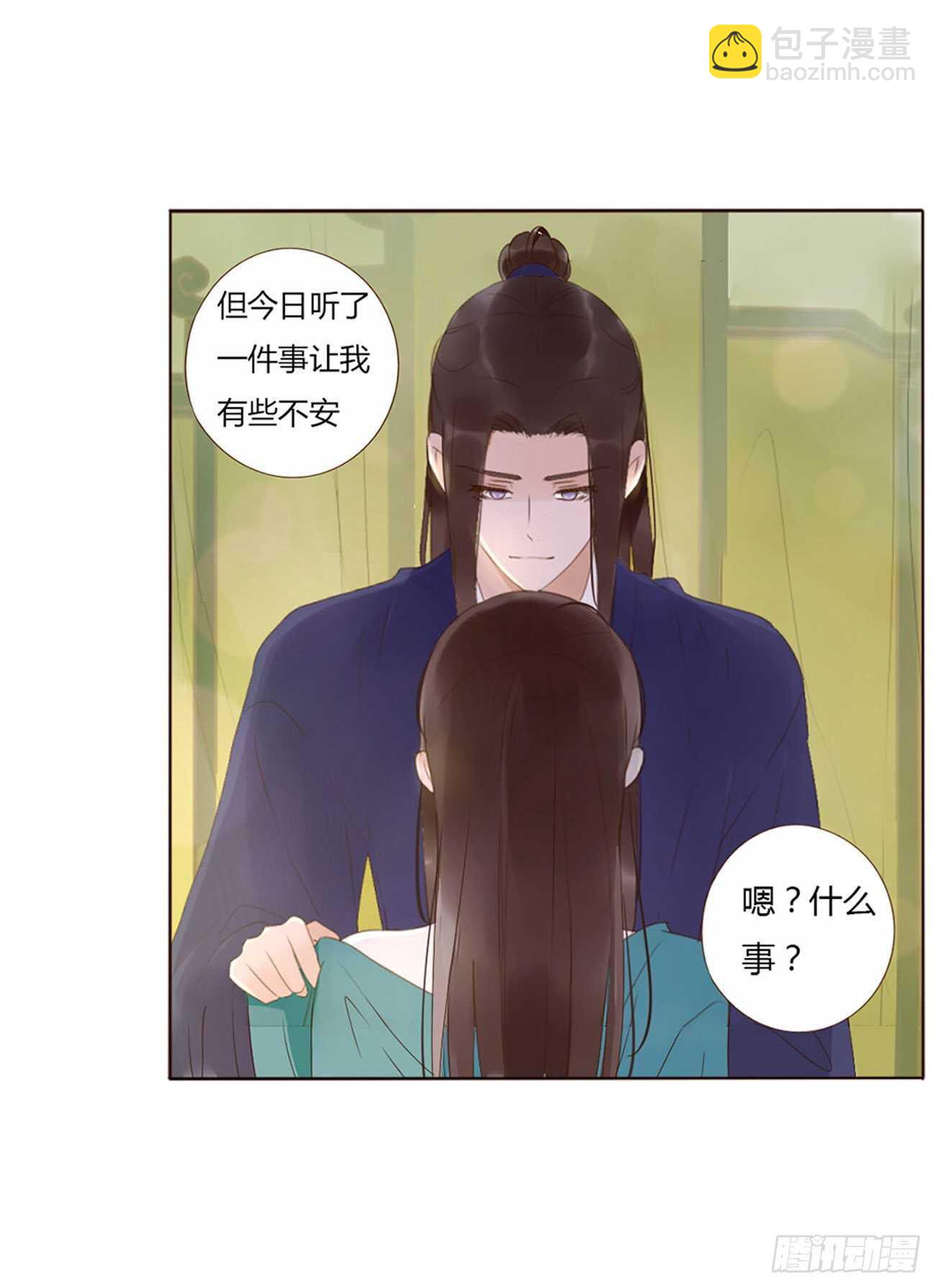 二二九章 秋神祭-素儿被抓包(1/2)-第249话
