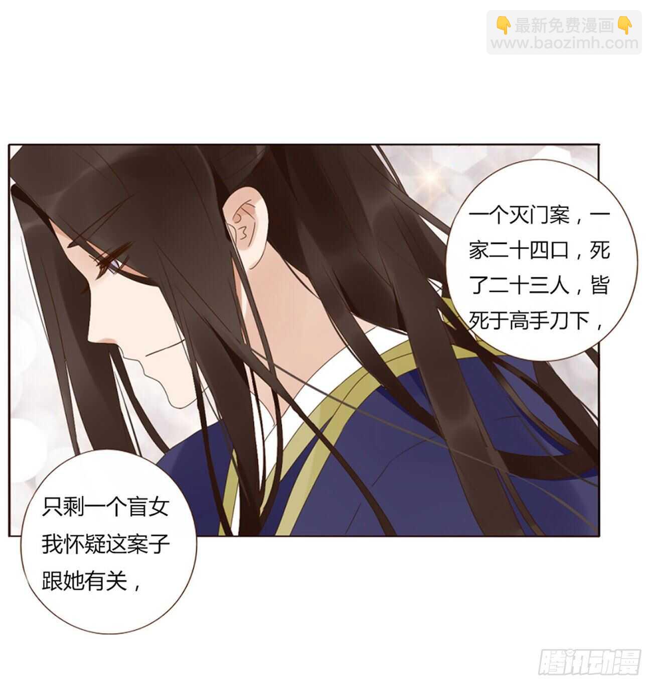 二二九章 秋神祭-素儿被抓包(1/2)-第249话