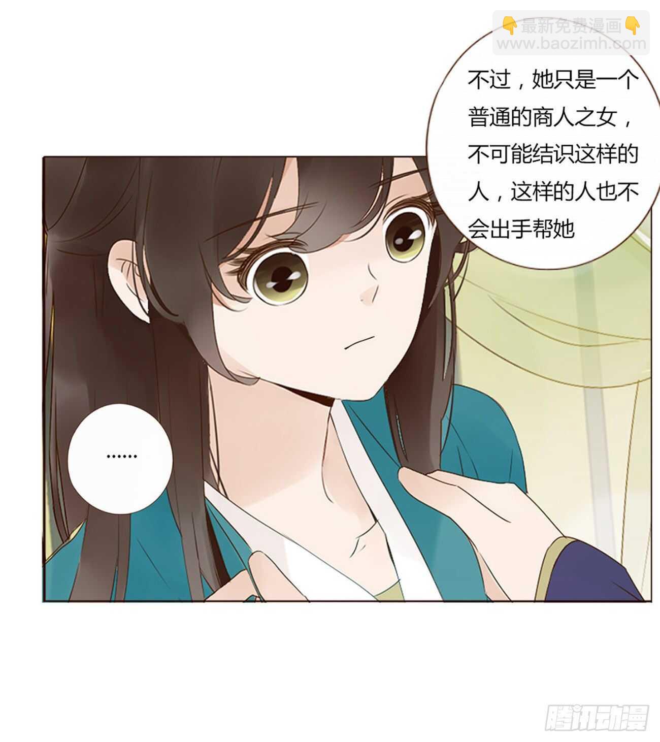 二二九章 秋神祭-素儿被抓包(1/2)-第249话