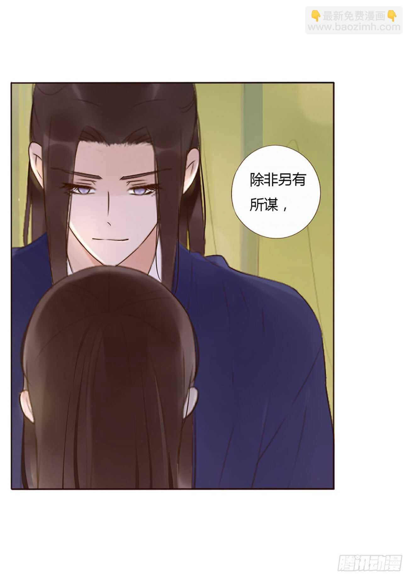 二二九章 秋神祭-素儿被抓包(1/2)-第249话