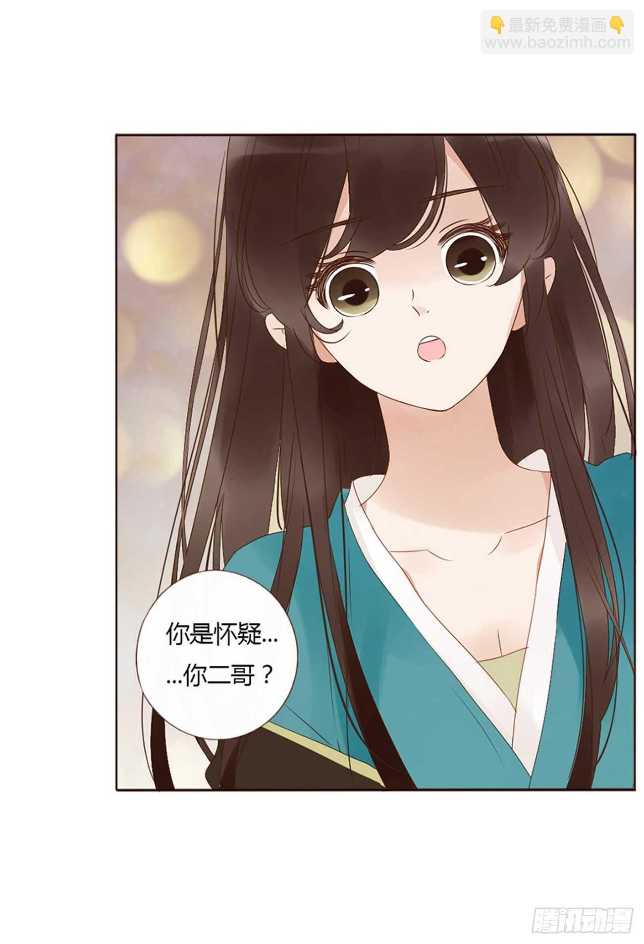 二二九章 秋神祭-素儿被抓包(1/2)-第249话